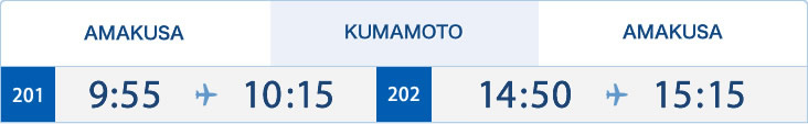 AMAKUSA⇔KUMAMOTO SCHEDULE